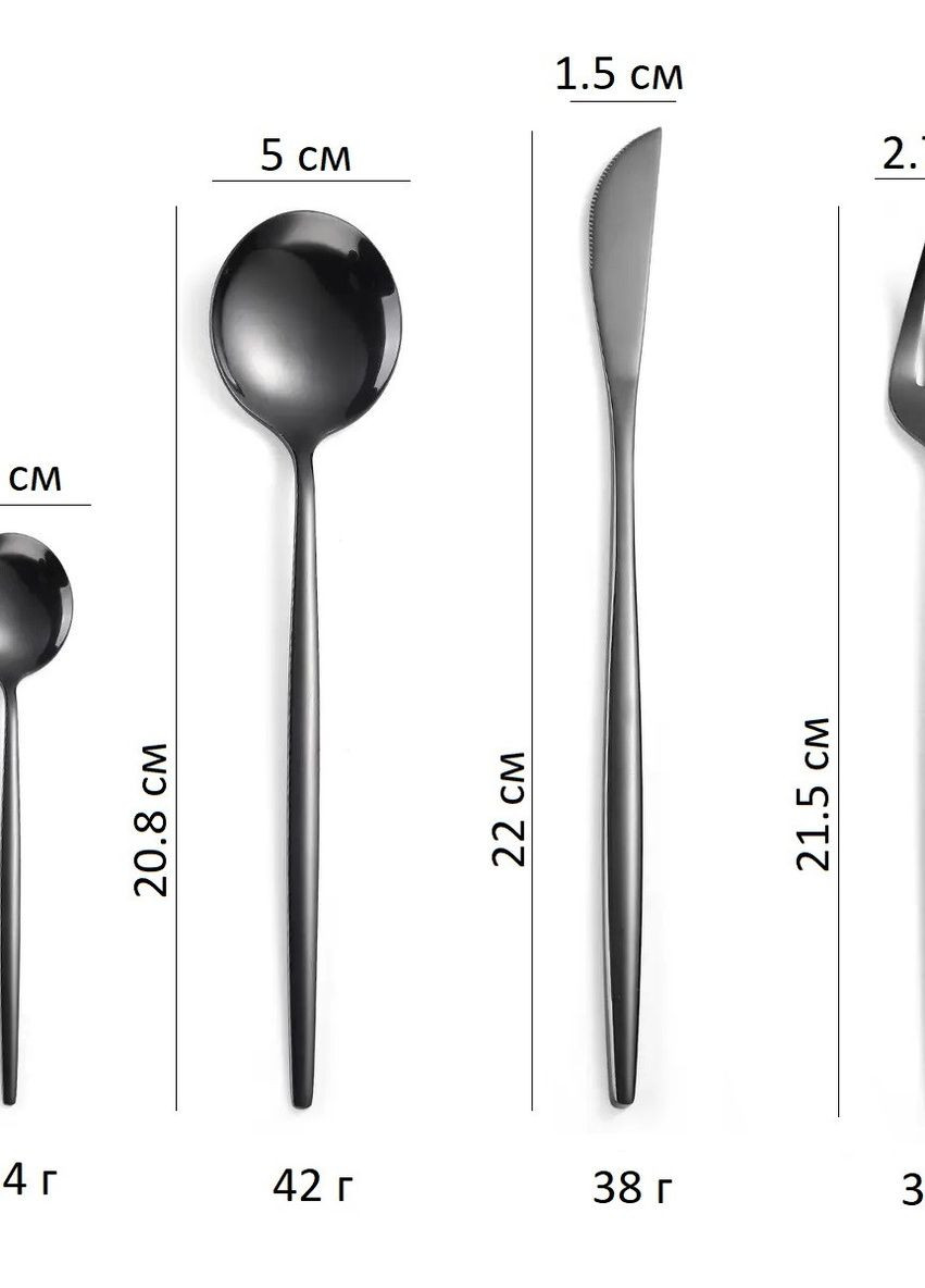 Набір столових приборів чорного кольору з нержавіючої сталі на 4 предмети для кафе та будинку REMY-DECOR Porto-Light (267897155)