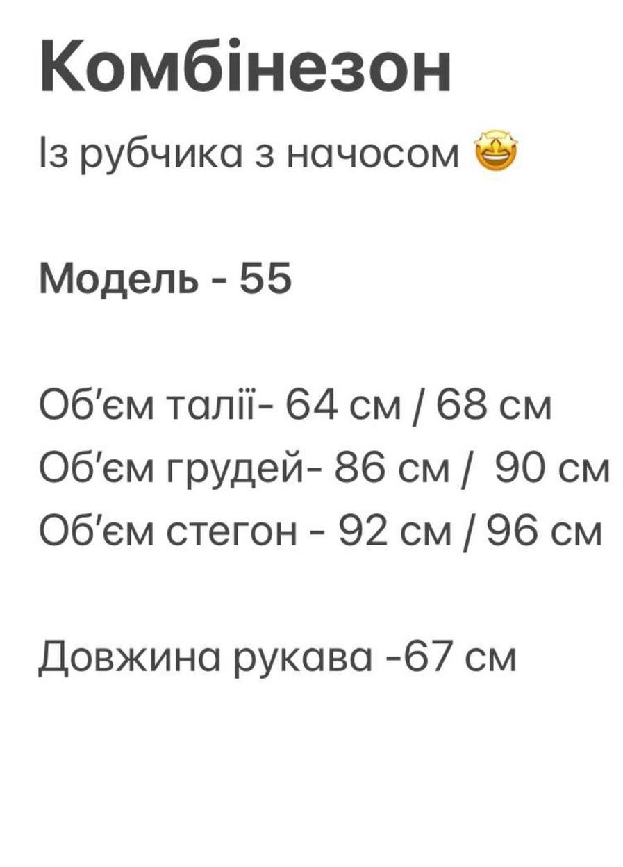 Комбинезон N.Family однотонний бежевий кежуал