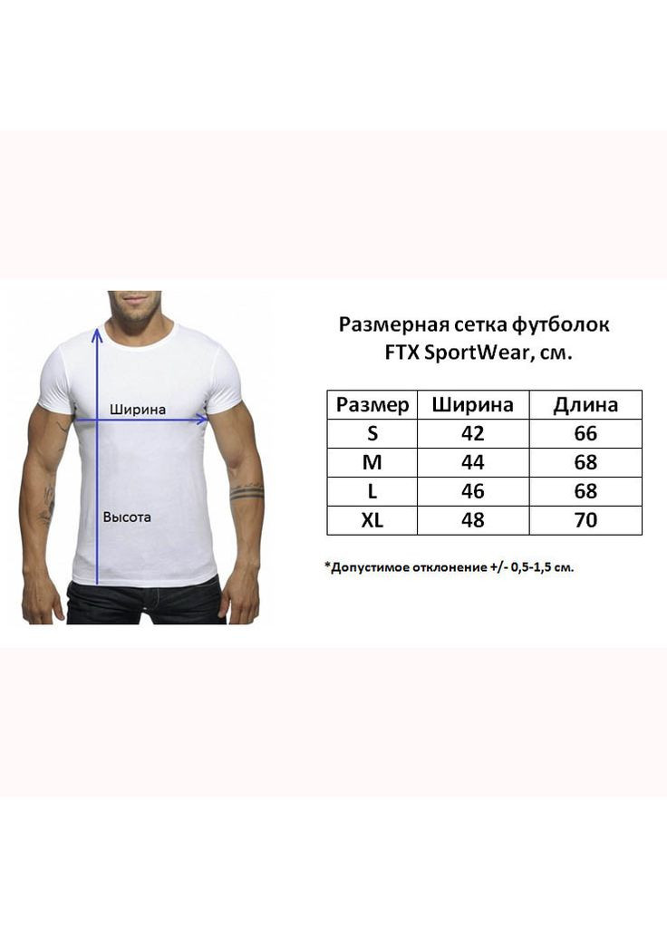 Белая мужская футболка FTX Sportwear