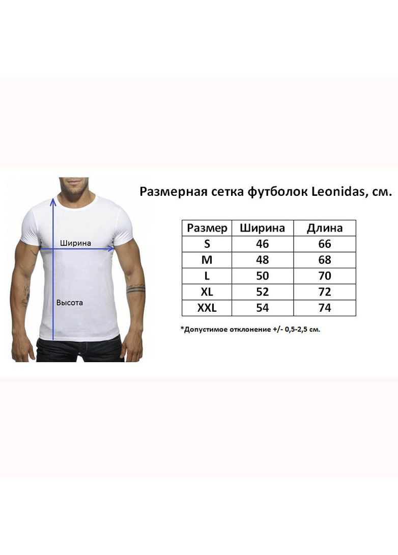 Белая модная футболка Leonidas