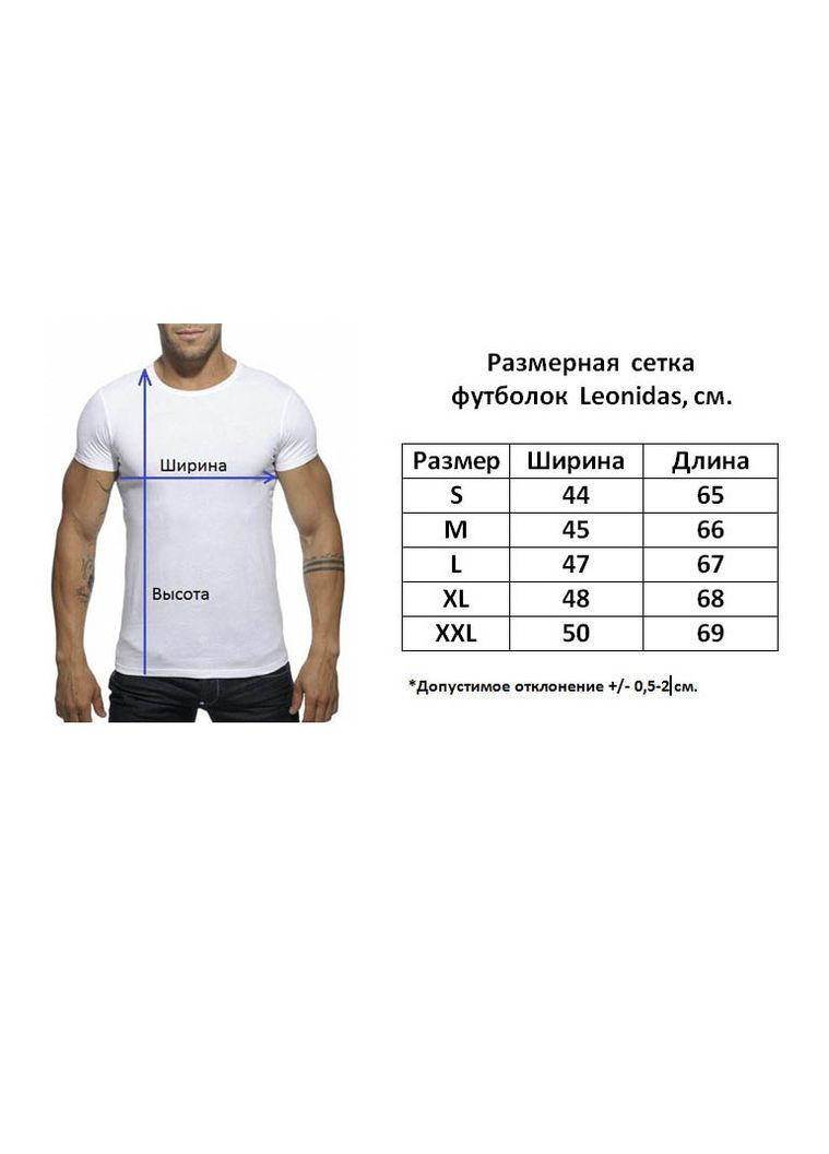 Біла футболка чоловічі Leonidas