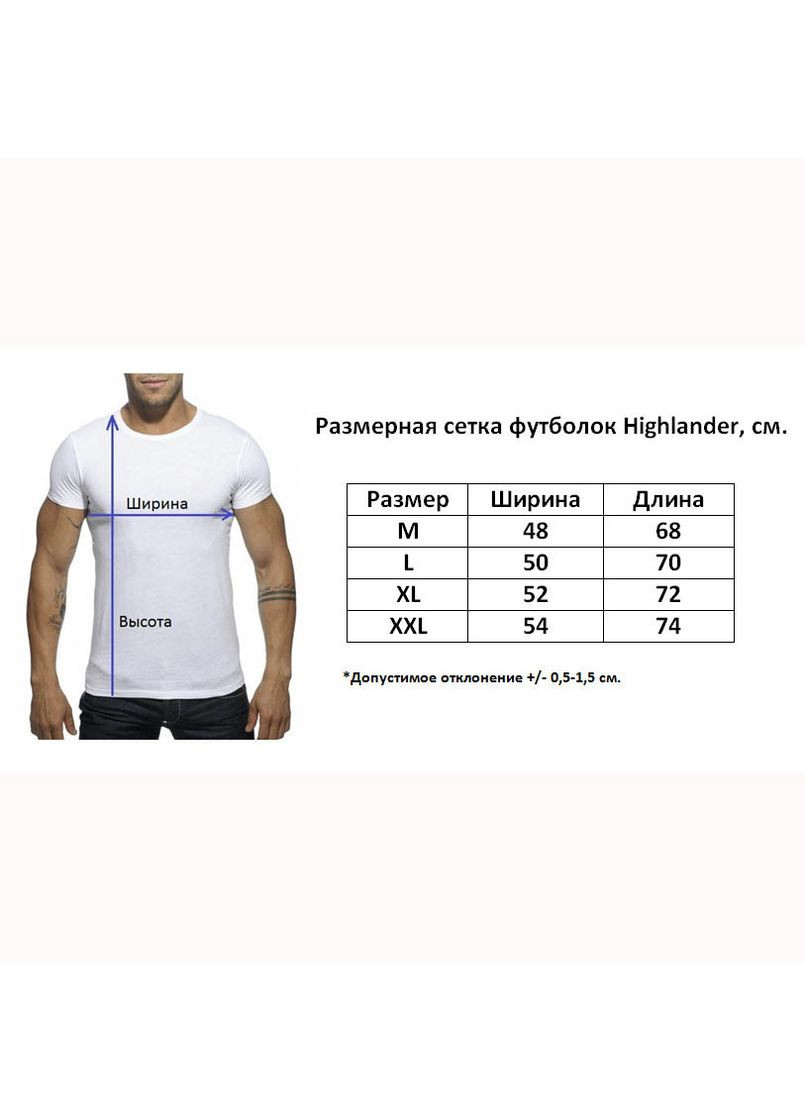 Белая футболка с мото тематикой Highlander