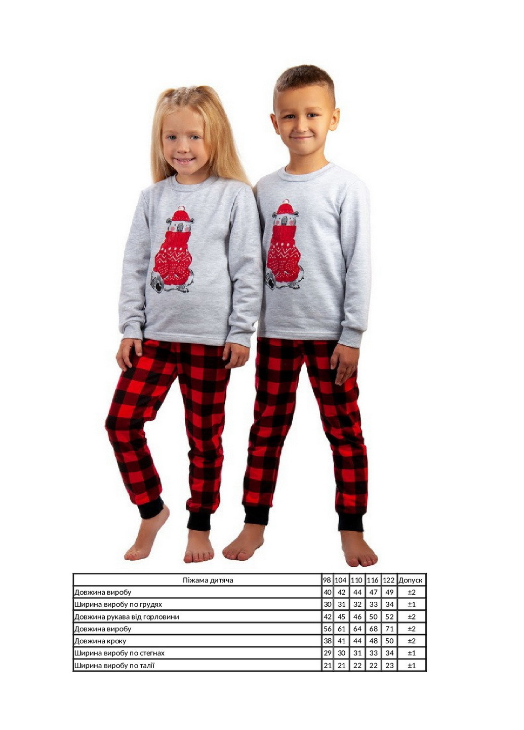 Серая всесезон пижама детская "family look" лонгслив + брюки KINDER MODE