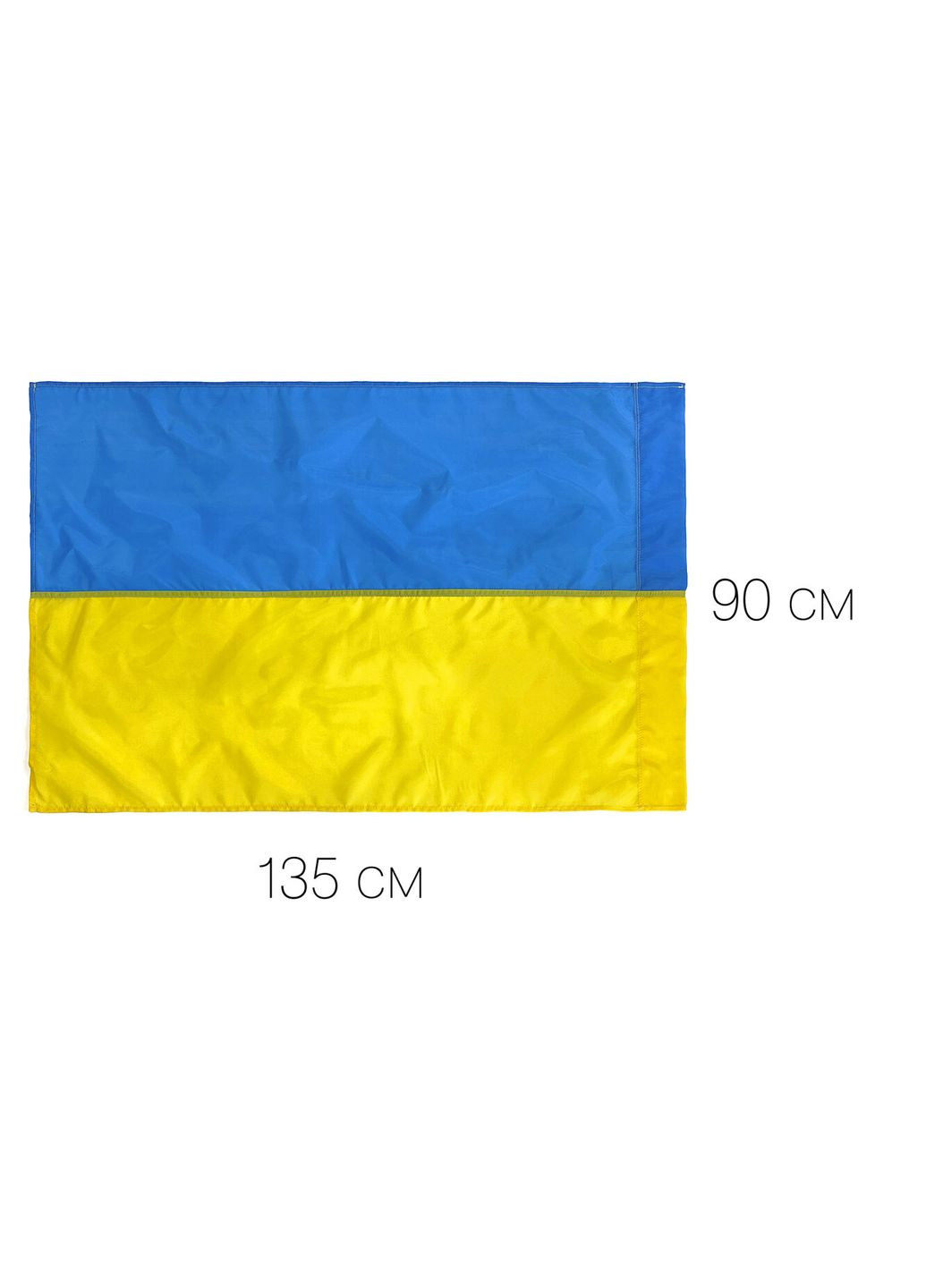 Прапор УКРАЇНИ 135*90 см Gen (268383823)