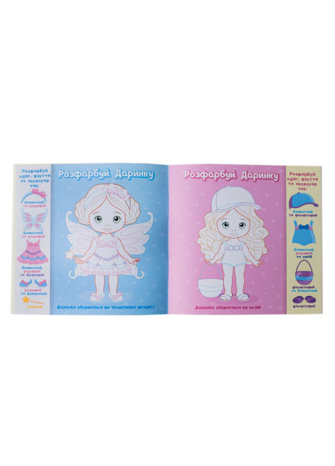 Мой первый дизайн-проект "Одень куклу. Девочка" РАНОК (268378474)