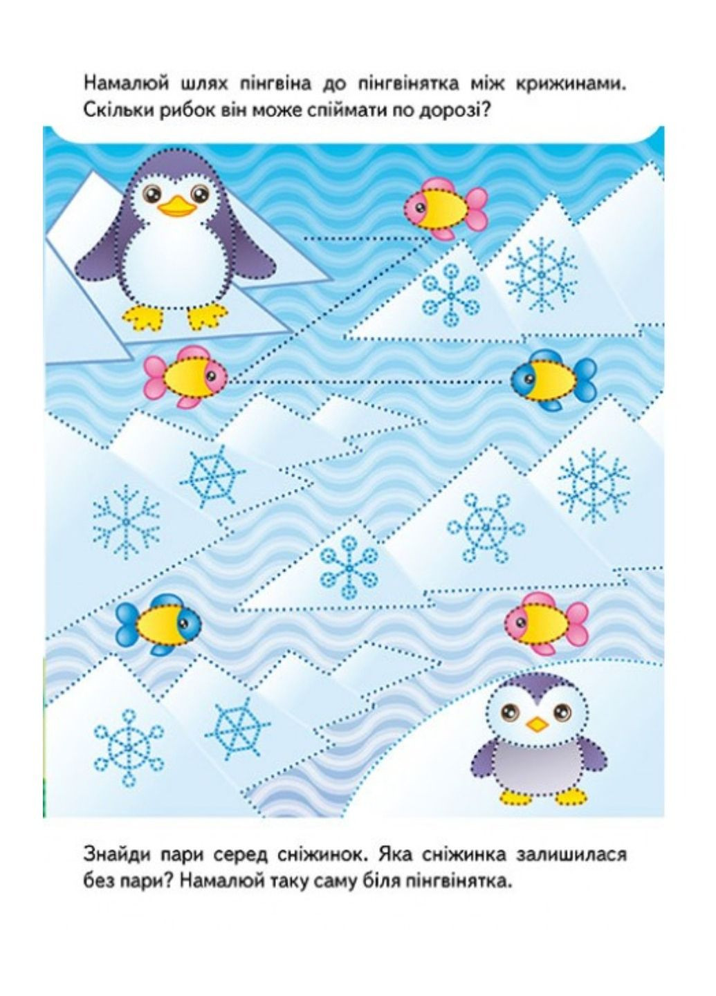 Розвивальні завдання. Порося. Багаторазові прописи Пегас (268546615)