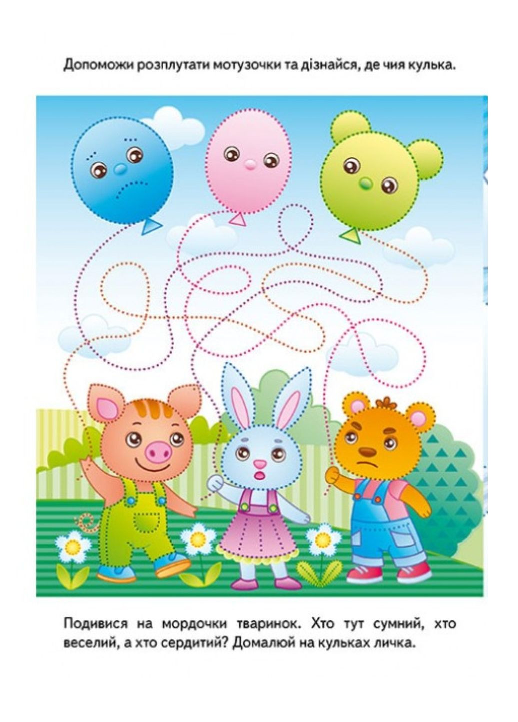 Розвивальні завдання. Порося. Багаторазові прописи Пегас (268546615)