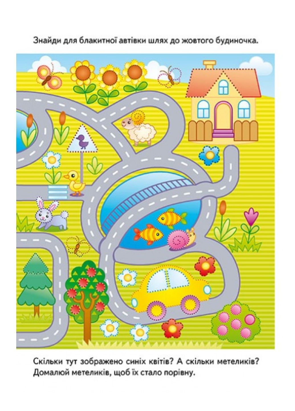 Розвивальні завдання. Ведмежа. Багаторазові прописи Пегас (268546646)