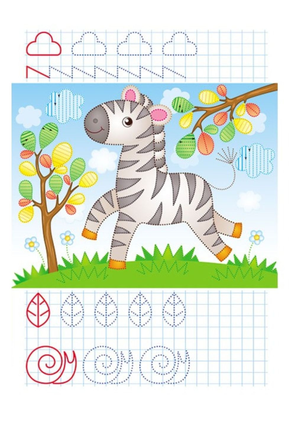 Багаторазові прописи. Набір Пегас (268546598)