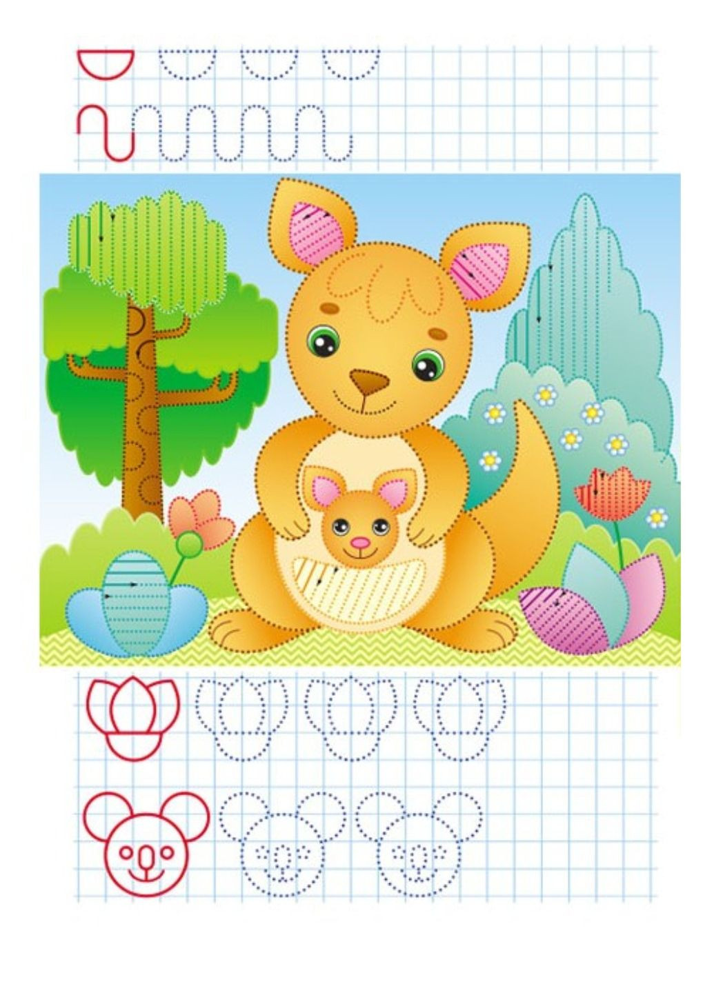 Багаторазові прописи. Набір Пегас (268546598)