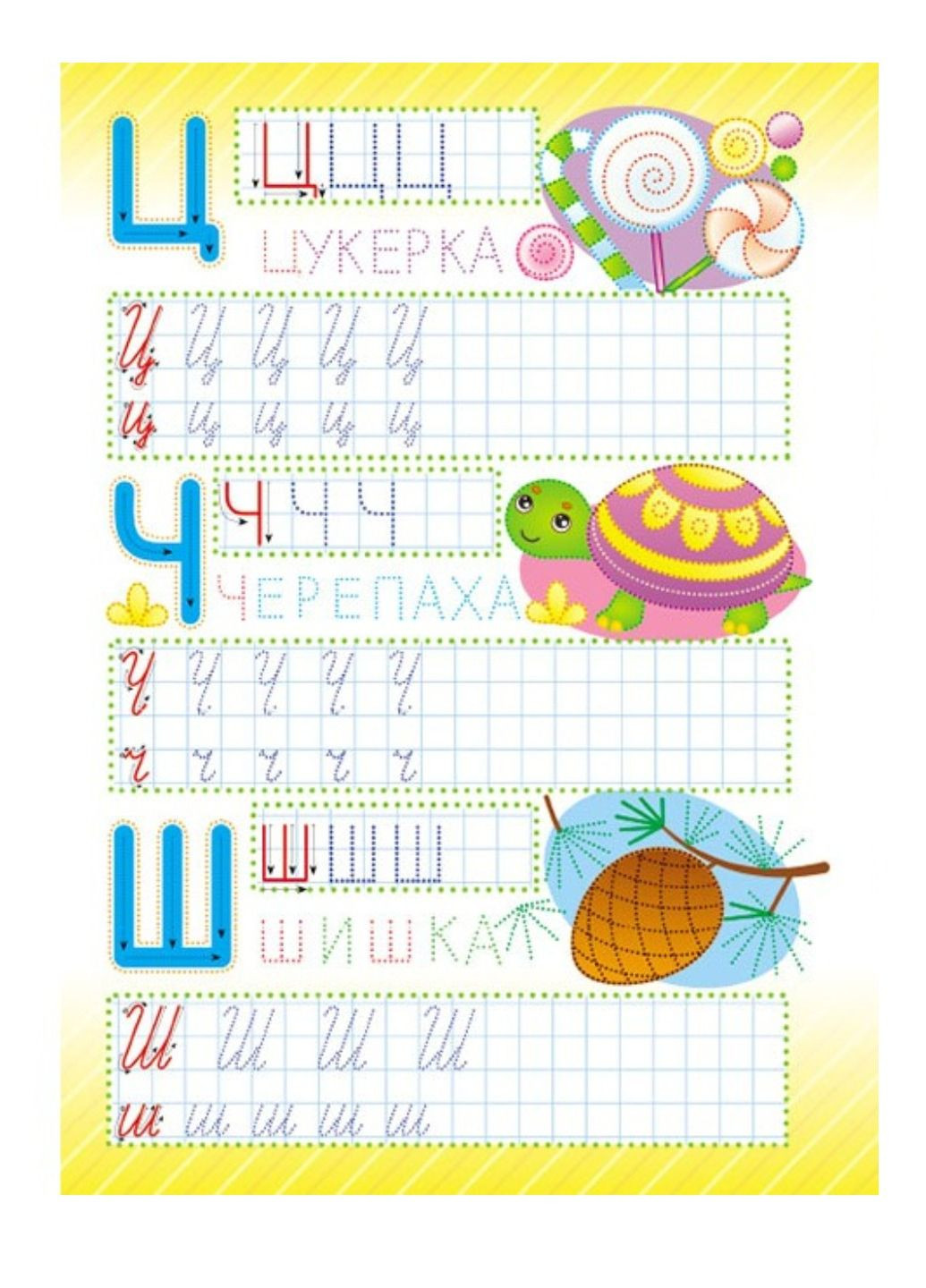 Весела абетка. Багаторазові прописи. Набір Пегас (268546617)