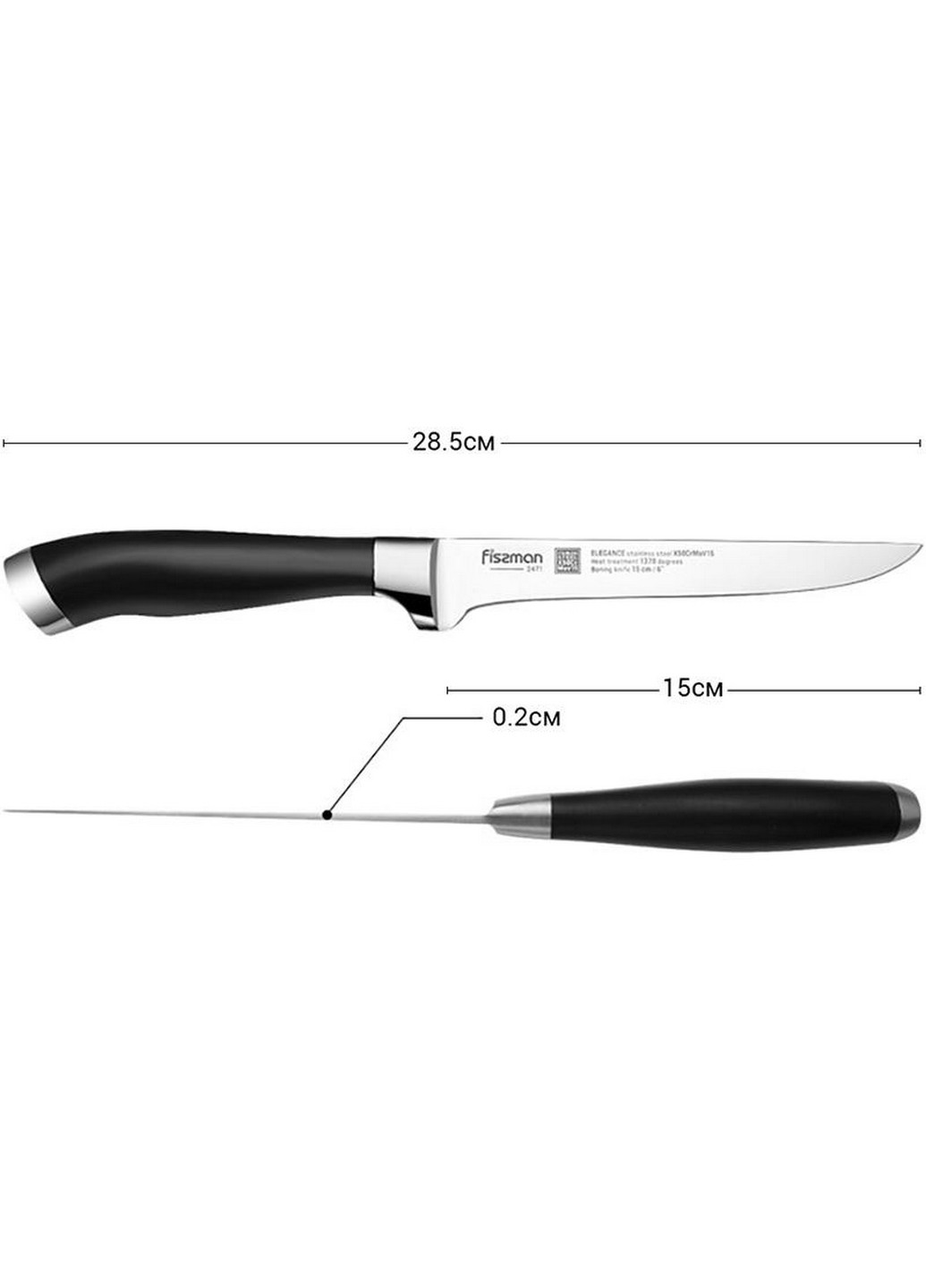 Нож обвалочный Elegance из высоколегированной нержавеющей стали Fissman (268460110)