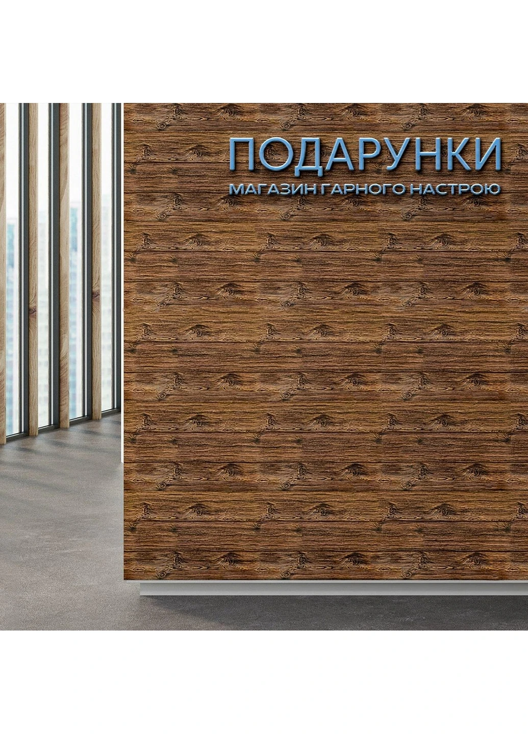 PU панель фасадна Sticker Wall (268459300)