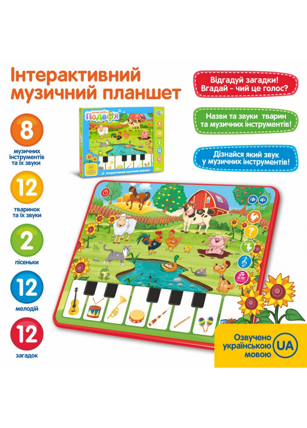 Іграшковий навчальний планшет з піаніно Smart (268457592)