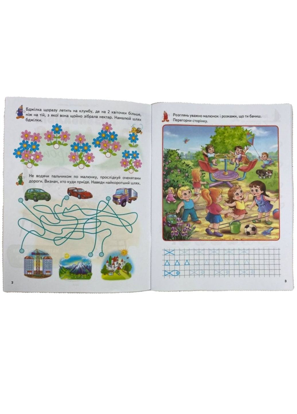 Розвивальні завдання та прописи. Набір 5-8років Пегас (268546624)