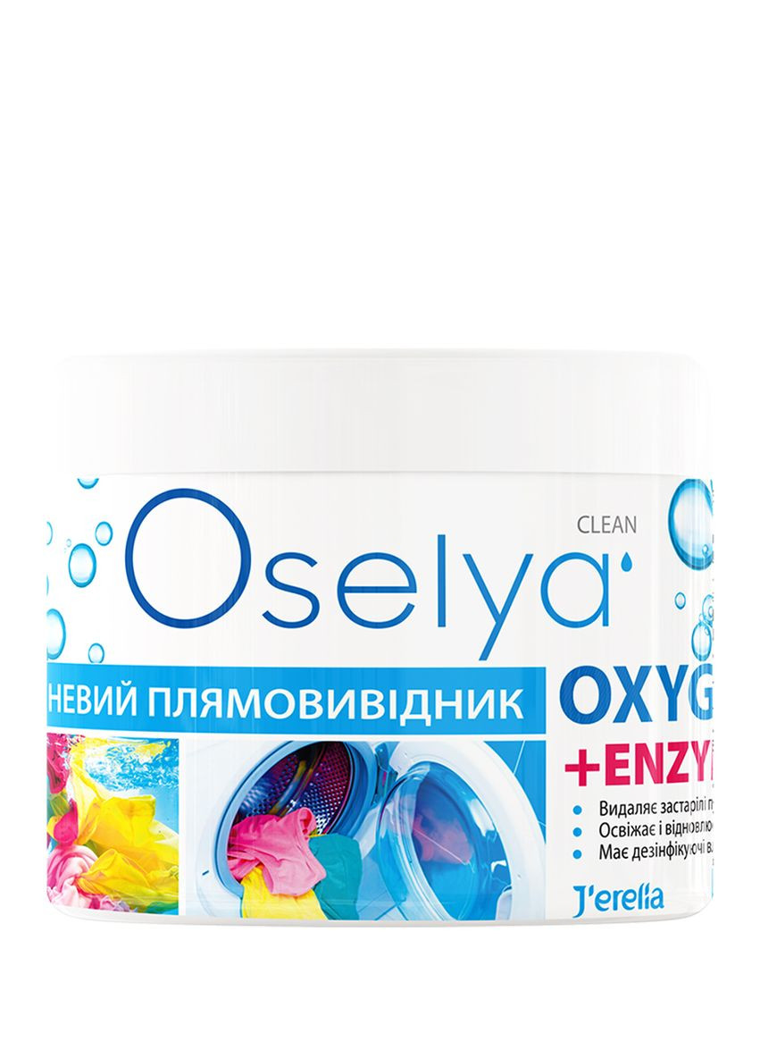 Плямовивідник для кольорових речей з ензимами "Oxy Power" 400 г J'erelia (268547072)