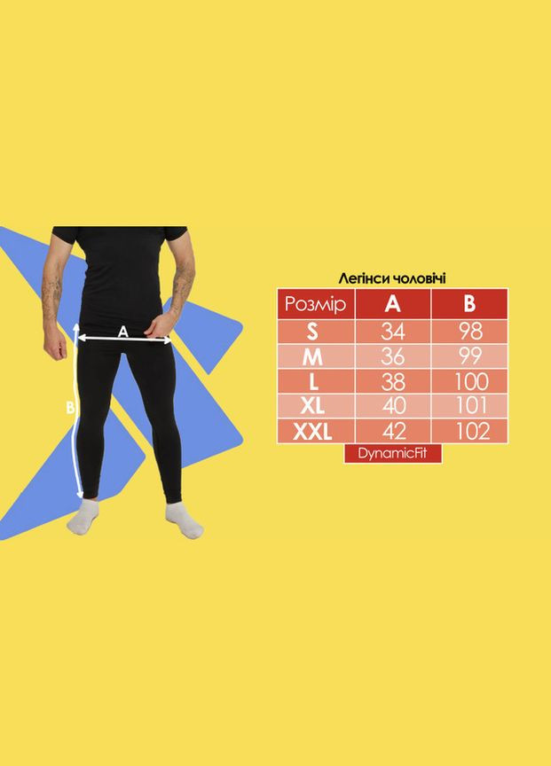 Черные демисезонные леггинсы мужские ThermoX