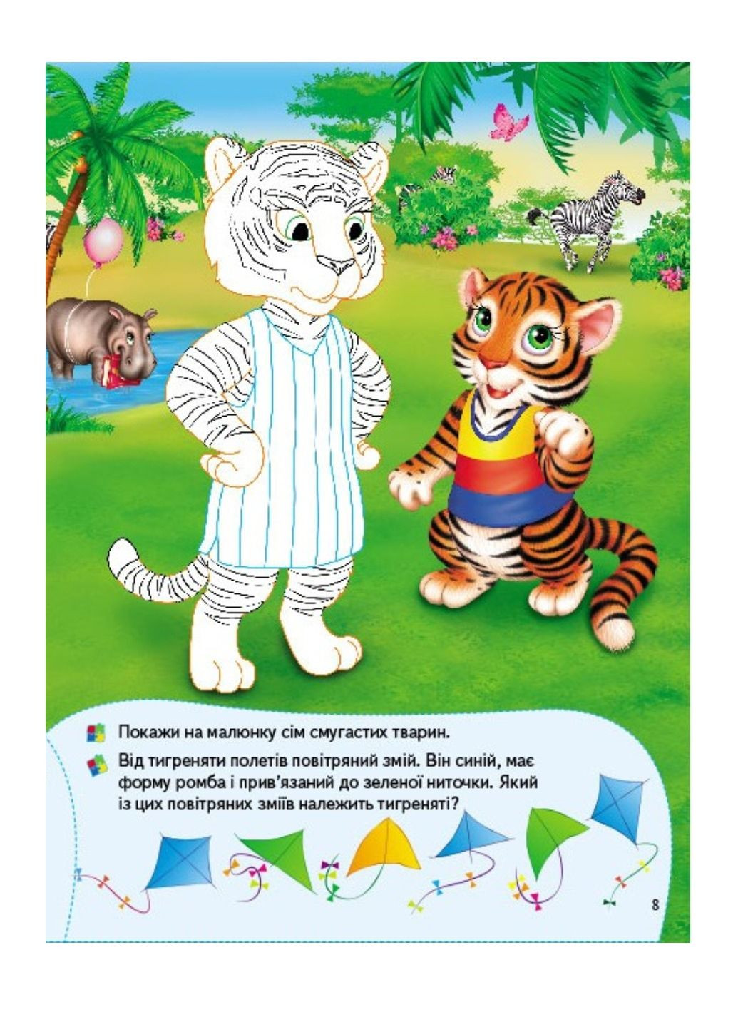 Развивающие наклейки с логическими заданиями. Набор с животными Пегас (268982524)