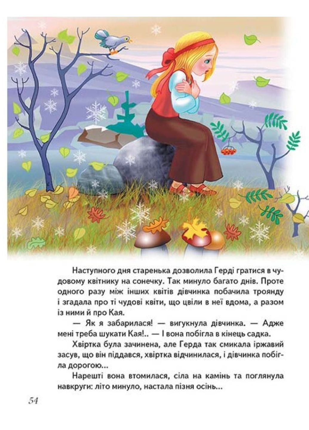 Найкращі казки. Золота колекція Пегас (268982560)