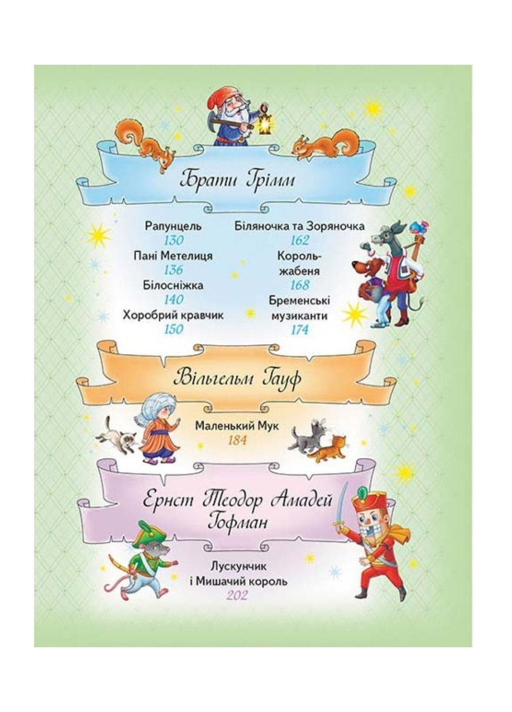 Найкращі казки. Золота колекція Пегас (268982560)