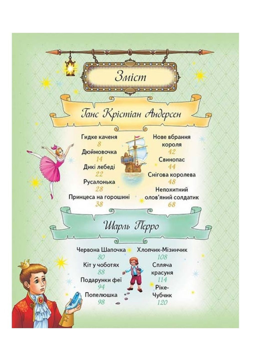 Найкращі казки. Золота колекція Пегас (268982560)