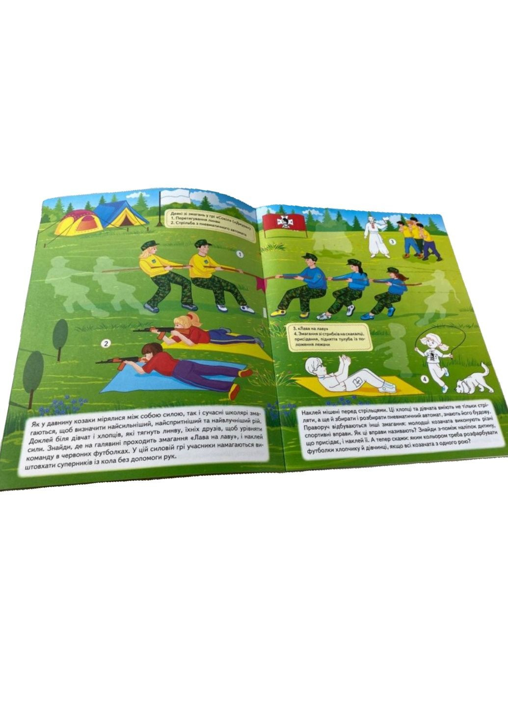 Наша Україна. 25 наліпок із завданнями + розмальовки. Джури - юні козачата Пегас (268982557)