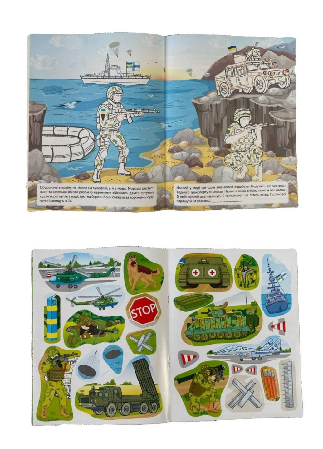 Наша Украина. Наклееки с заданиями.Набор Пегас (268982552)