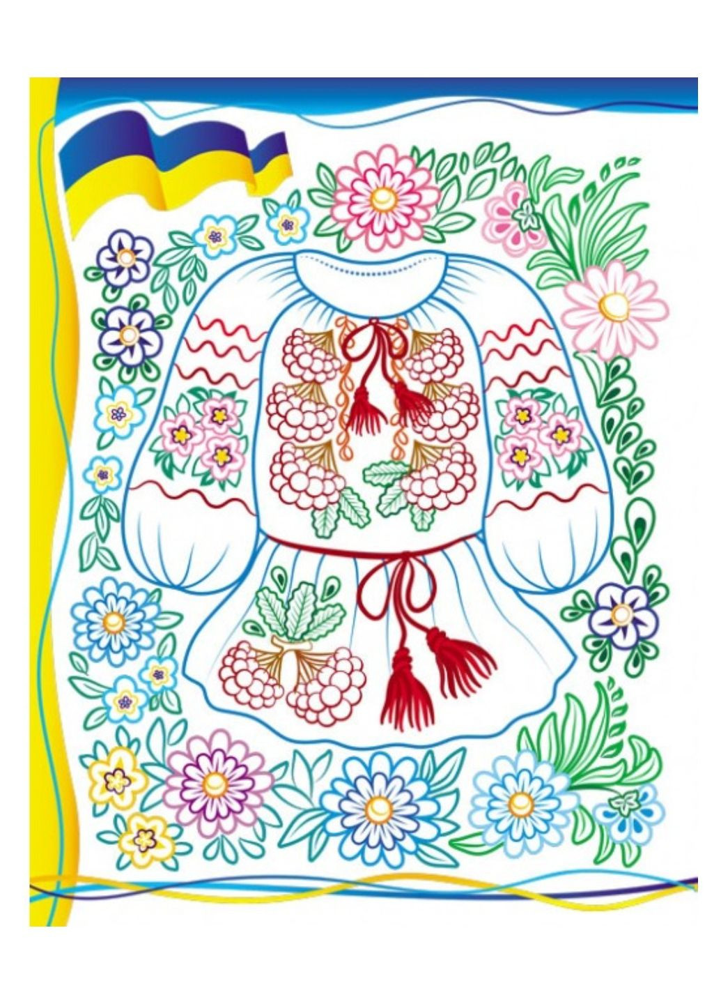 Люба Україна. Велика збірка розмальовок Пегас (268982578)