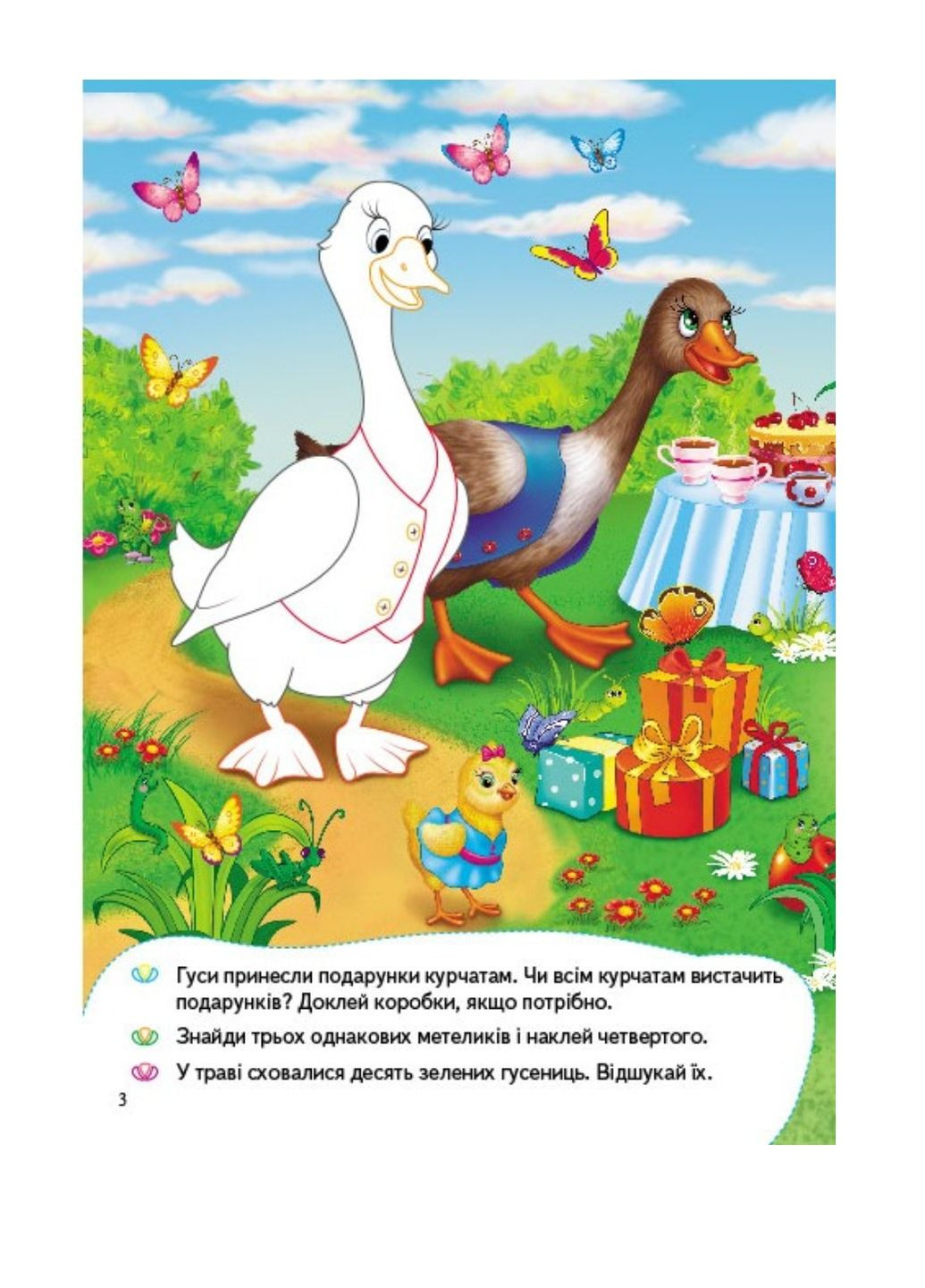 На фермі. Розвивальні наліпки з логічними завданнями Пегас (268982566)