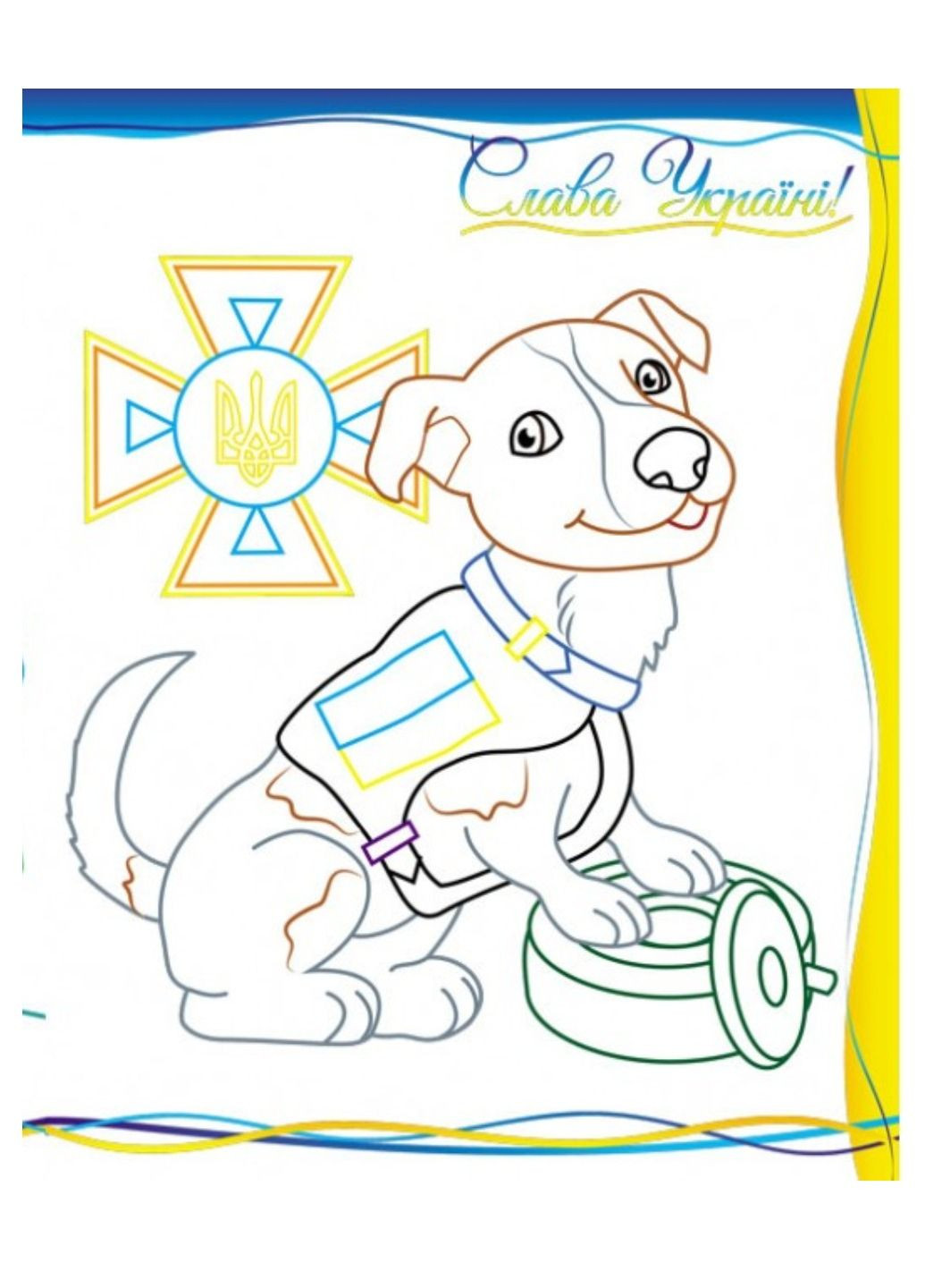 На захисті України. Велика збірка розмальовок Пегас (268982551)