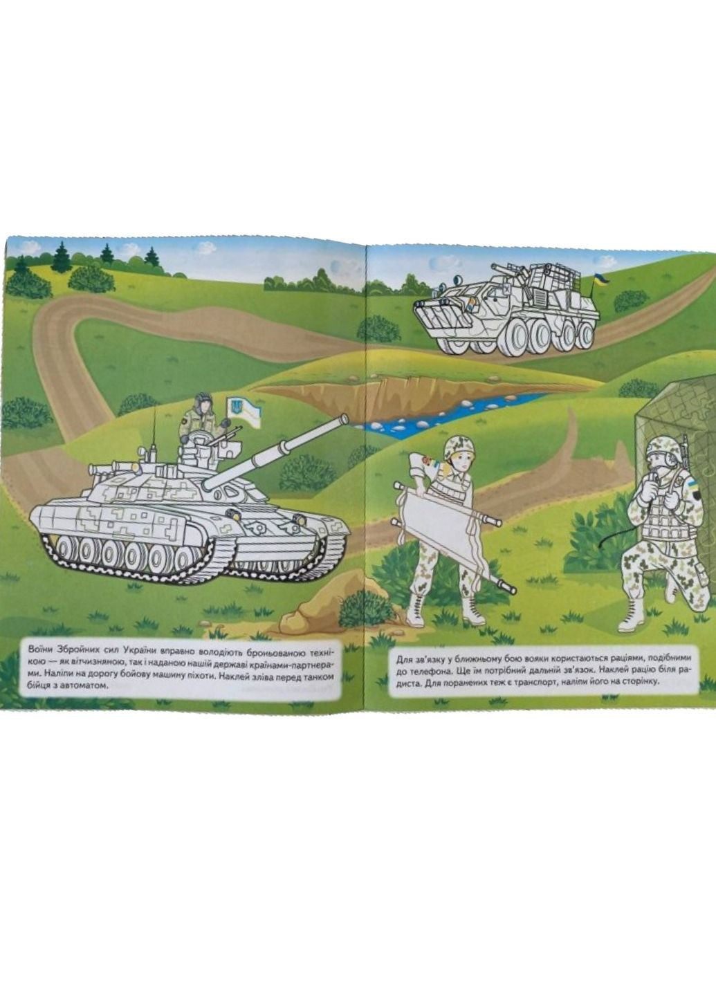 Наша Украина. 25 наклеек с заданиями. Наши защитники Пегас (268982564)