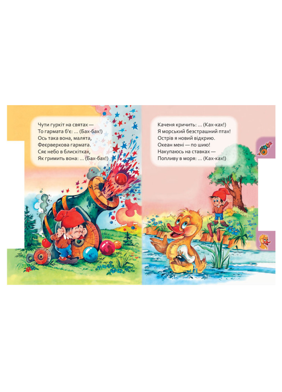 Книга для детей Кто что говорит Твердый переплет (9789667508654) РАНОК (268982602)