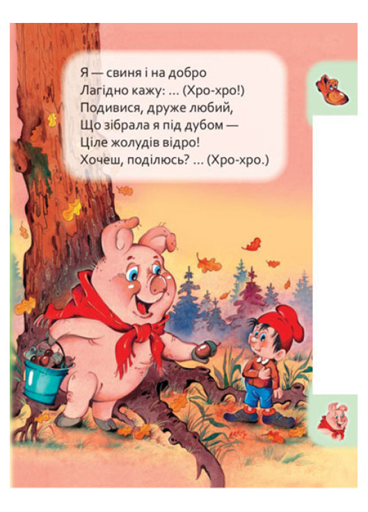 Книга для детей Кто что говорит Твердый переплет (9789667508654) РАНОК (268982602)