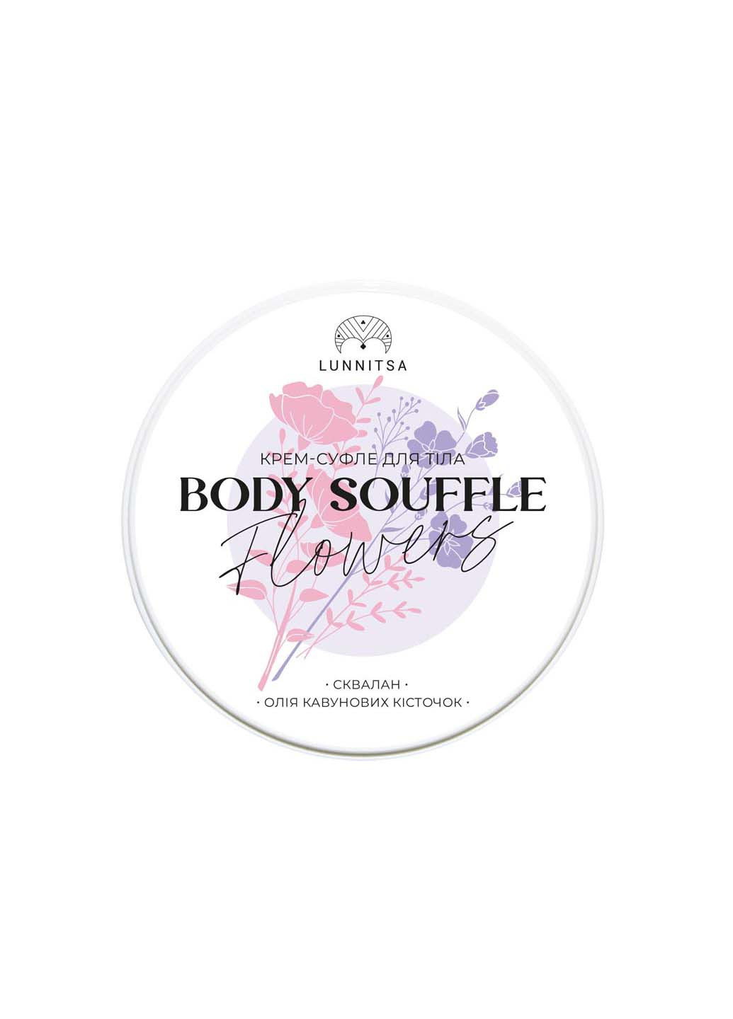 Lunnitsa Крем-суфле для тела Цветы 200 мл — Крем, Украина (269000766)