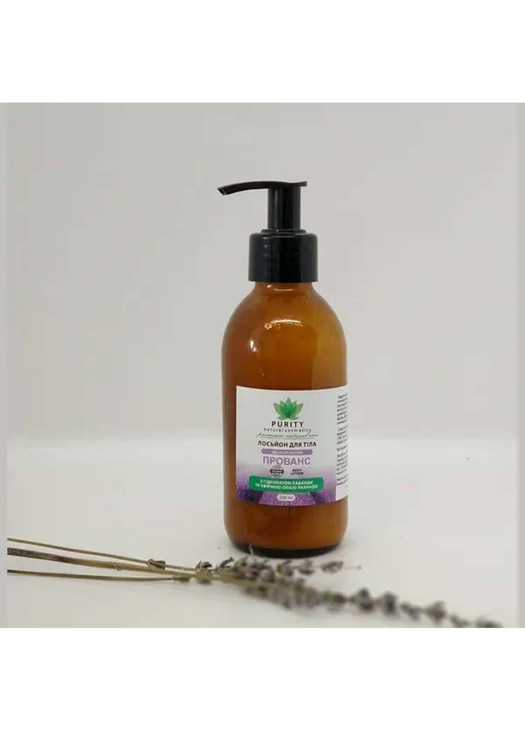 Лосьйон для тіла Прованс 200 мл Purity (269000671)