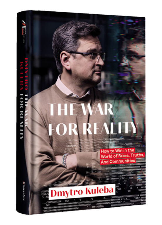 Книга "War for reality: How to win in the world of fakes, truths and communities" Автор Dmytro Kuleba Книголав (269001602)