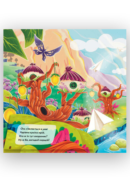 Книга "MONATIK. Книга мрій" Тверда Обкладинка Автор MONATIK Книголав (269001595)