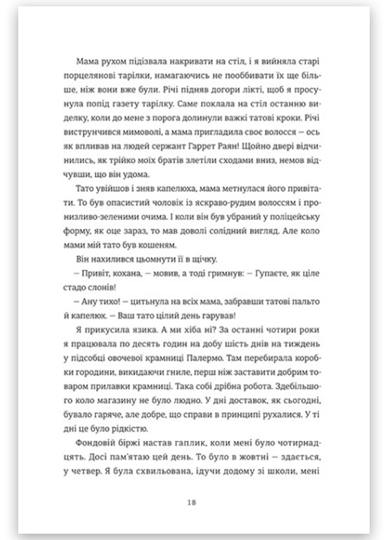 Книга "Листи через море" Тверда Обкладинка Автор Женев’єв Ґрем Книголав (269001596)