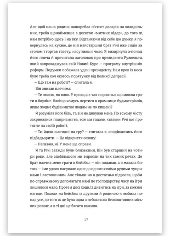 Книга "Листи через море" Тверда Обкладинка Автор Женев’єв Ґрем Книголав (269001596)