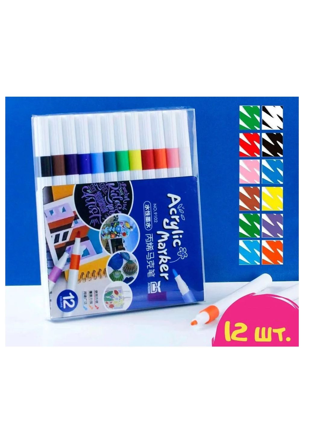 Маркери акрилові 12кол Home (269004898)