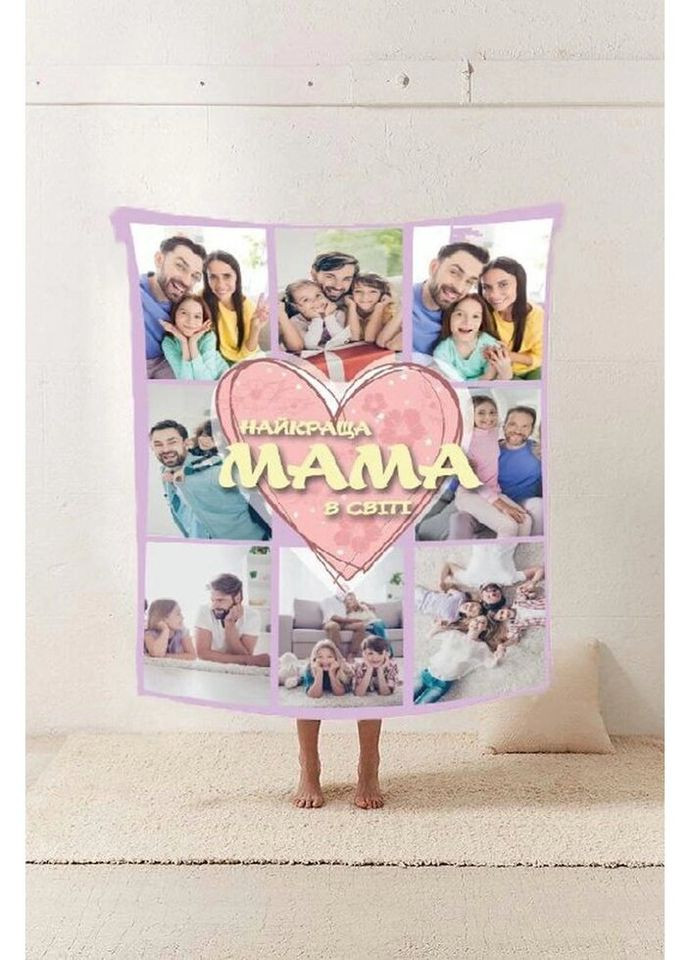 Плед 3D со своим фото Мама "Найкраща мама в свiтi" на 8 фото 20222362_A 10669 160х200 см Fashion (269135882)