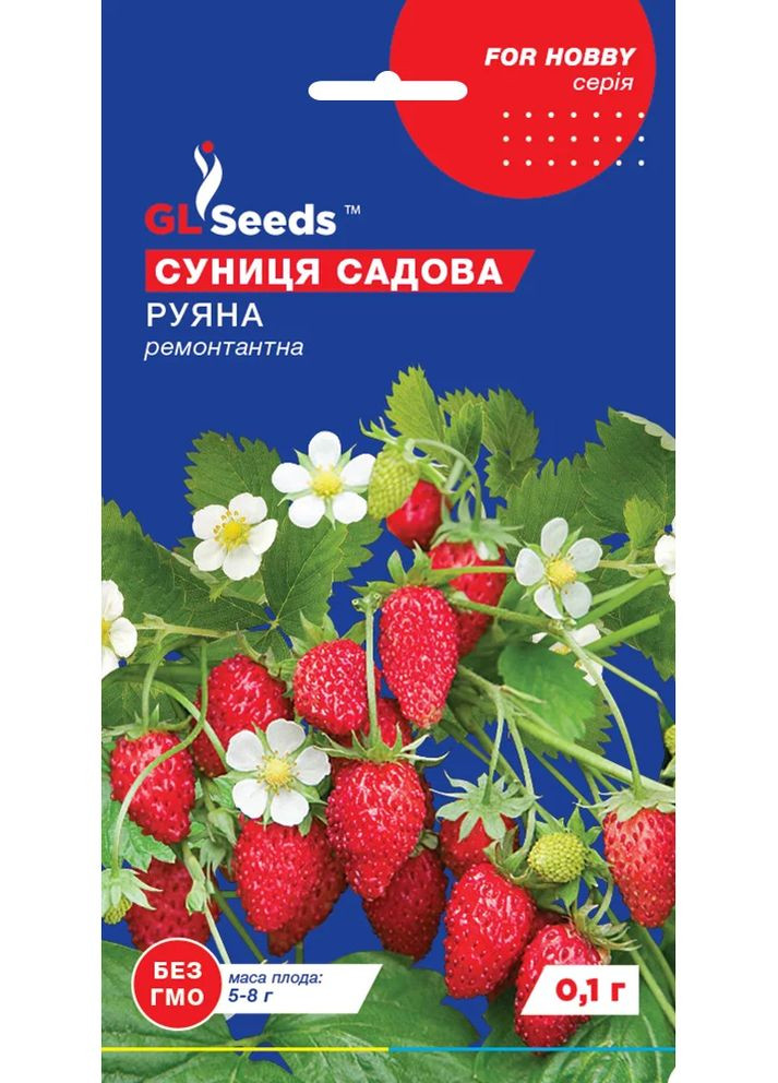 Семена Земляника Руяна 0,1 г GL Seeds (269251474)