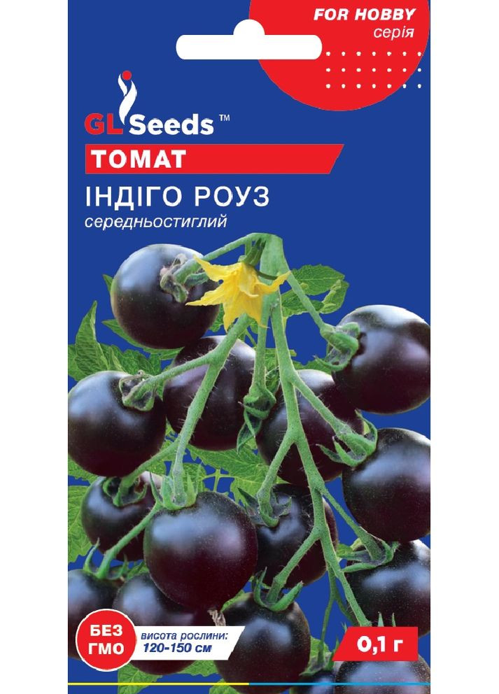 Семена Томат Индиго Роуз 0,1 г GL Seeds (269251478)