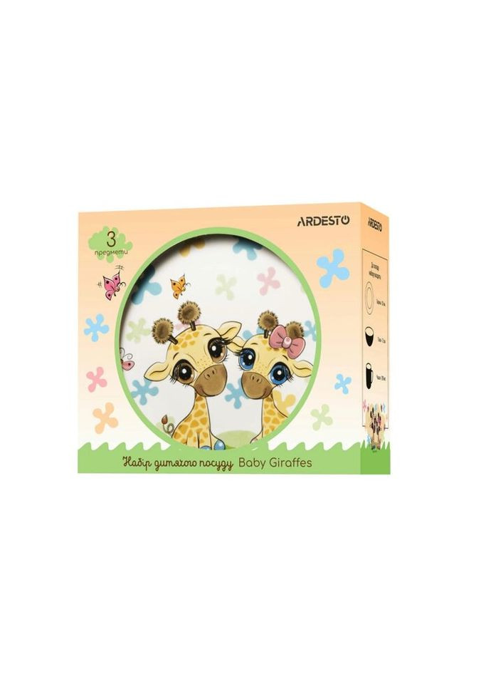 Набір дитячого посуду Baby giraffes AR-3452-GS 3 предмети Ardesto (269372373)