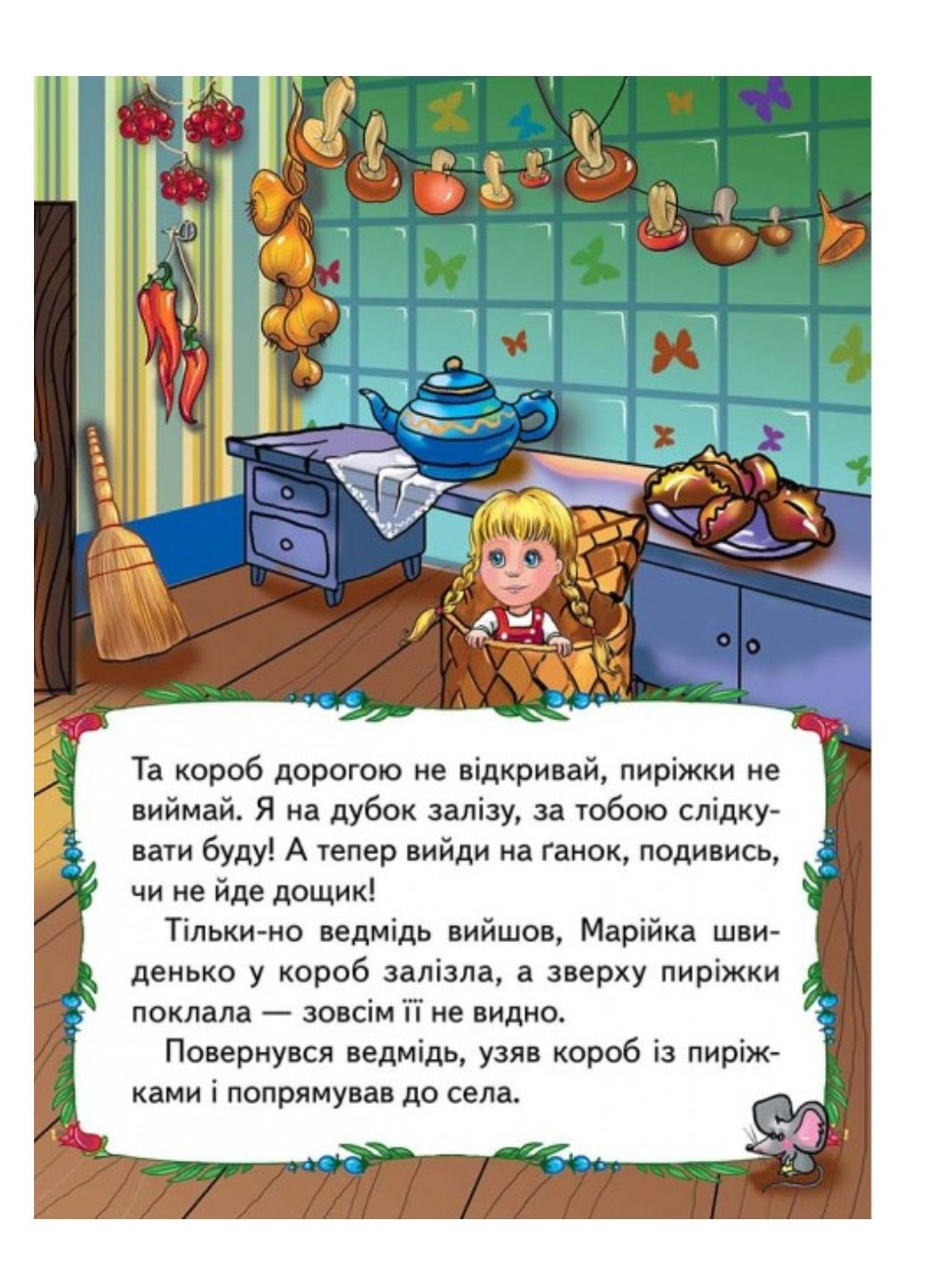 Маша и медведь. Сказочная мозаика Пегас (269372418)