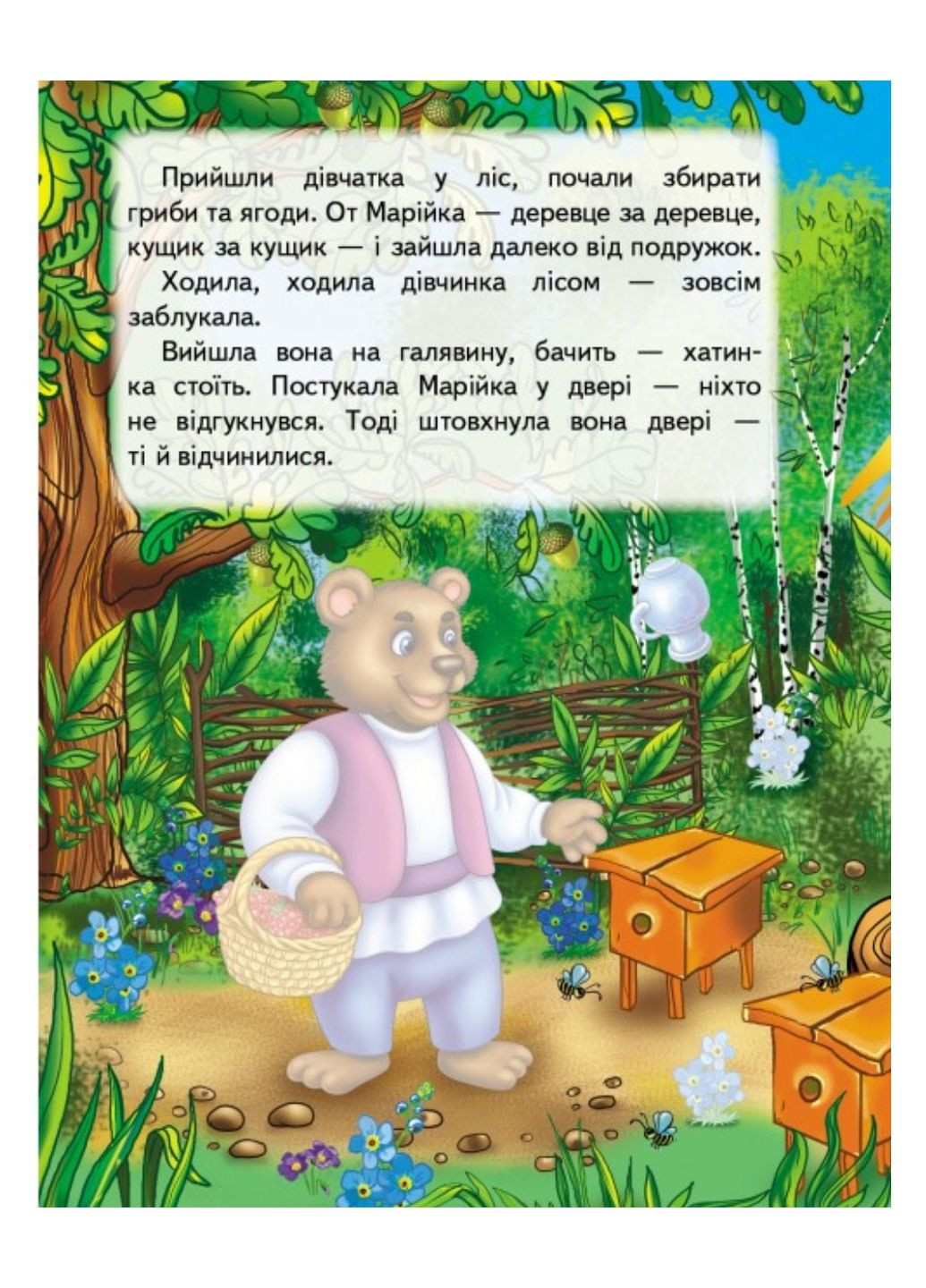 Маша и медведь. Сказки с наклейками. 37 наклеек Пегас (269372436)