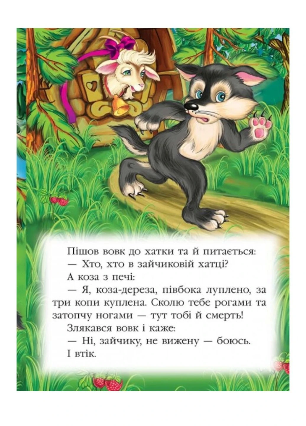 Набір казок. Казкова мозаїка Пегас (269372432)