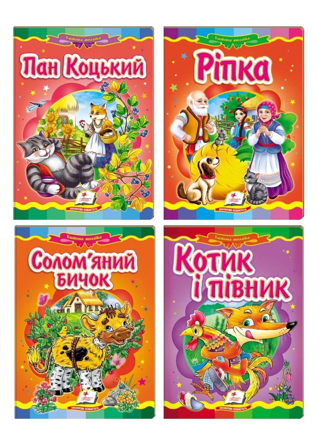 Набір казок. Казкова мозаїка Пегас (269372398)