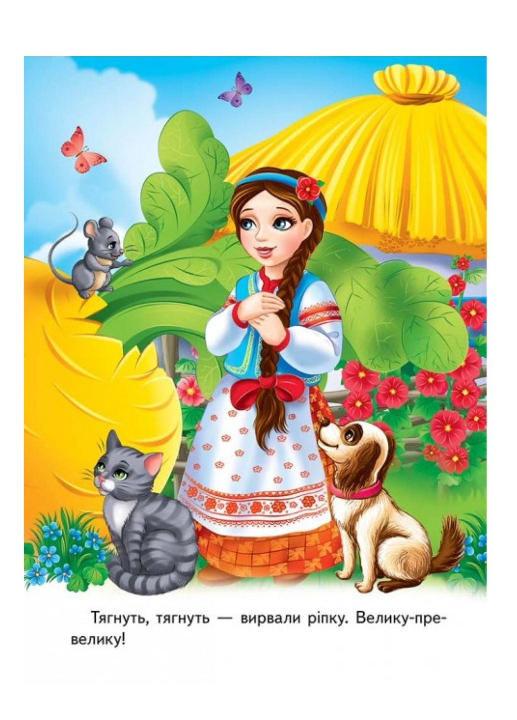 Репка. Сказочная мозаика Пегас (269372428)