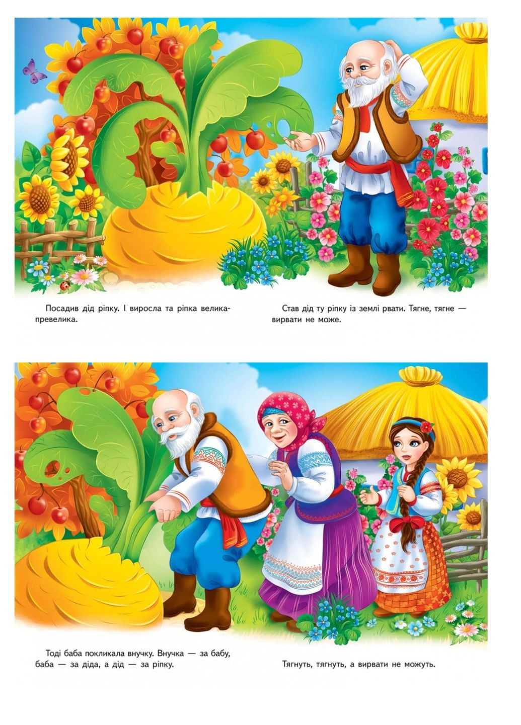 Репка. Сказочная мозаика Пегас (269372428)